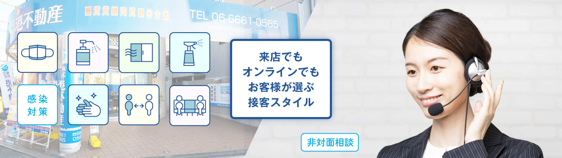 来店でもオンラインでもお客様が選ぶ接客スタイル